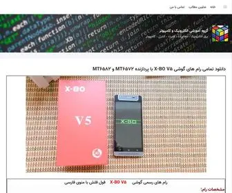 Edugroup.ir(گروه آموزشی الکترونیک و کامپیوتر) Screenshot