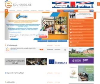 Eduguide.ge(სწავლა) Screenshot