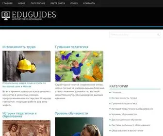 Eduguides.ru(Интернет гид по образованию) Screenshot