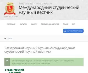 Eduherald.ru(Международный студенческий научный вестник) Screenshot