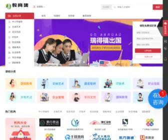 Eduji.com(全球留学网) Screenshot