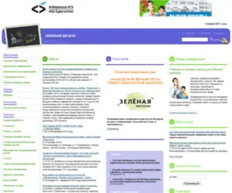 Edukids.ru(детский) Screenshot