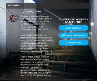 Edukom.rs(ЕДУКОМ д.о.о) Screenshot