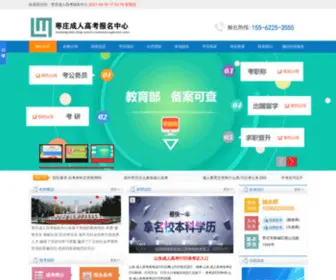 Edula.cn(中国招生热线) Screenshot