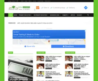 Edulanka.net(EDU Lanka) Screenshot