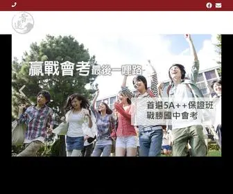 Eduleader1982.com(首選文教) Screenshot