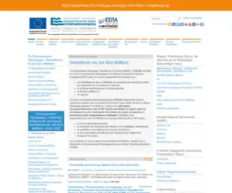 Edulll.gr(Εκπαίδευση και Δια Βίου Μάθηση) Screenshot