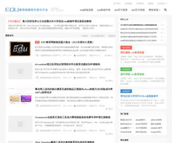 Edumails.cn(EDU教育网邮箱注册申请) Screenshot
