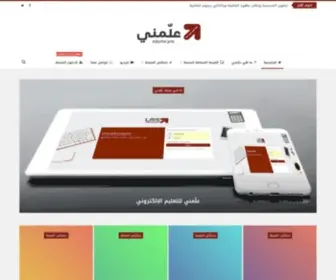 Edume.pro(علّمني) Screenshot