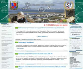 Edumonch.ru(Управление образования администрации г) Screenshot