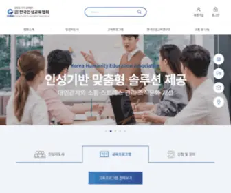 Edunet.or.kr(사단법인 한국인성교육협회) Screenshot