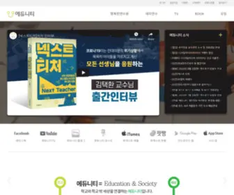 Eduniety.net(에듀니티) Screenshot