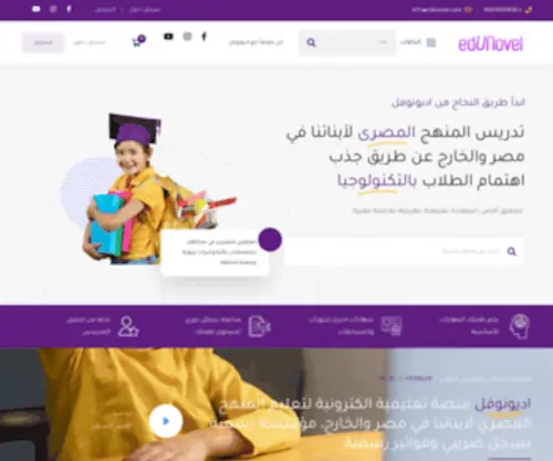 Edunovel.com(Edunovel) Screenshot