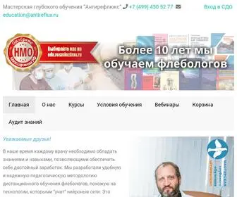 Eduphlebology.com(Мастерская Антирефлюкс) Screenshot