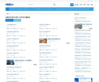 Edupk.cn(教育比较网) Screenshot