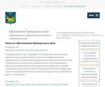Edupk.ru(Образование) Screenshot