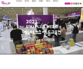 Eduplusshow.co.kr(에듀플러스위크) Screenshot