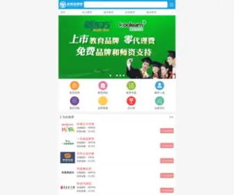 Eduppw.com(中国教育品牌网) Screenshot