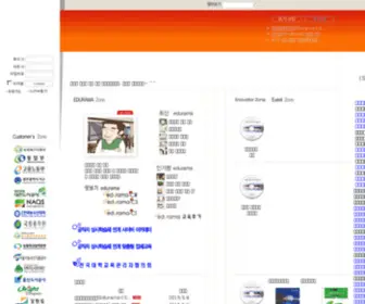 Edurama.co.kr(EDURAMA) Screenshot