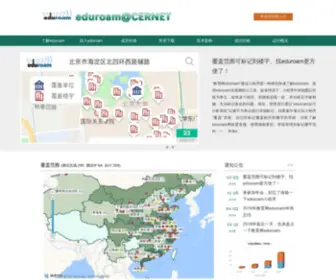 Eduroam.edu.cn(Index) Screenshot