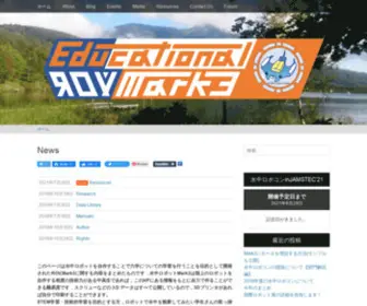 Edurov-Mark3.com(教育用水中ロボットMark3の作り方) Screenshot