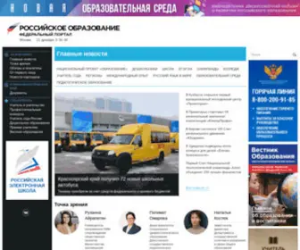 Edu.ru(Новости) Screenshot
