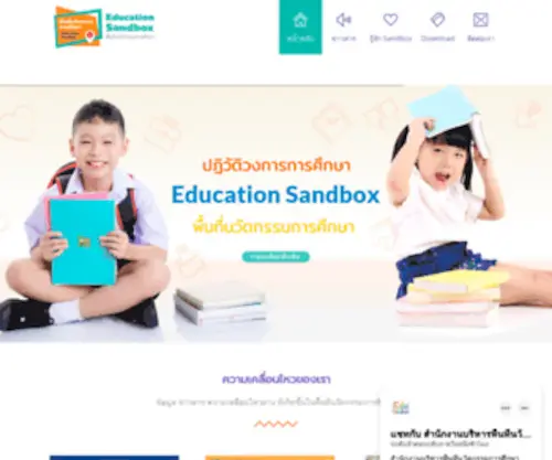 Edusandbox.com(EducationSandbox) Screenshot