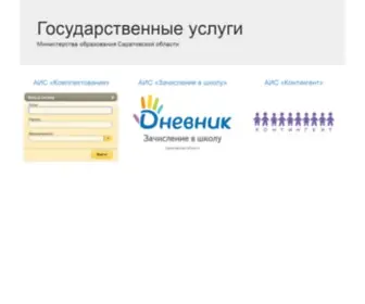 Edusar.ru(Edusar) Screenshot