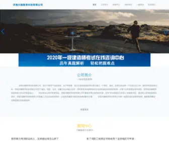 Edusdds.com(济南兴建教育科技有限公司) Screenshot