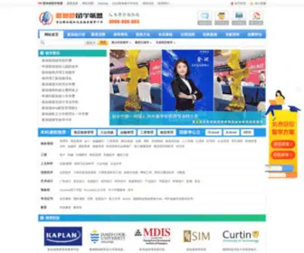 Edusg.com.cn(环外·新加坡留学联盟) Screenshot