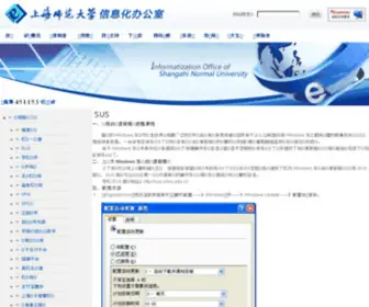 Edu.sh.cn(上海基础教育信息网) Screenshot