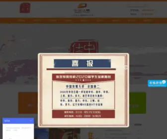 Edushijia.com(播音主持培训) Screenshot