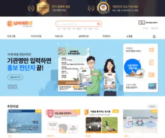 Edusilver.com(실버에듀넷) Screenshot