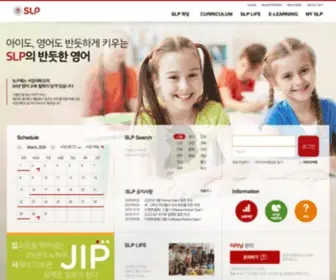 Eduslp.ac.kr(유아영어) Screenshot