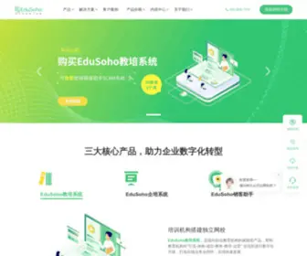 Edusoho.com(网络课堂) Screenshot