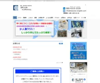 Edusolu-English.com(福岡・博多駅前) Screenshot