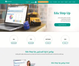 Edustepup.com(نظام إدارة المدارس) Screenshot