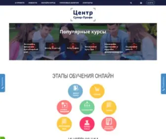 Edustudents.ru(Центр) Screenshot