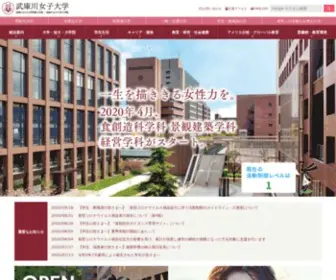 Edusys.net(武庫川女子大学、武庫川女子大学短期大学部) Screenshot