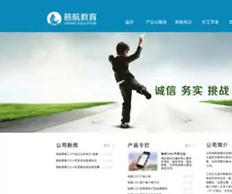 Edutao.com(慈航教育) Screenshot