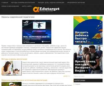 Edutarget.ru(Нюансы современной педагогики) Screenshot