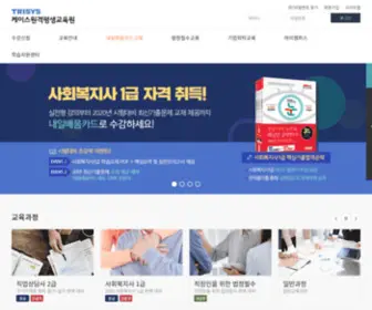 Edutri.co.kr(Edutri) Screenshot