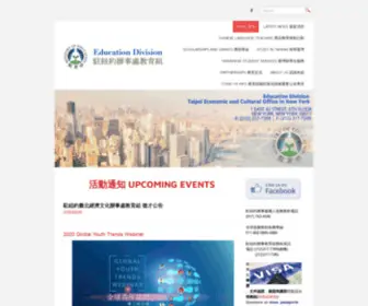 Edutwny.org(Education Division at the Taipei Economic and Cultural Office in New York) Screenshot