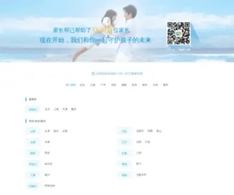 Eduu.com(家长帮（原E度网）) Screenshot