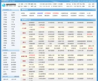 Eduuu.com(E度教育网站大全) Screenshot