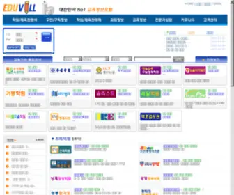 Eduvill.kr(쇼플레이스) Screenshot