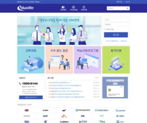 Eduville.co.kr(에듀빌) Screenshot