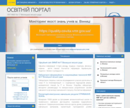Edu.vn.ua(Foo bar) Screenshot