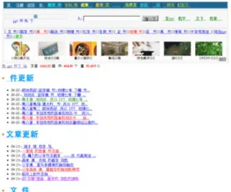 Eduwg.com(教育文稿网) Screenshot