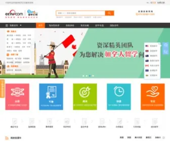 Eduwo.com(留学规划专业服务机构) Screenshot